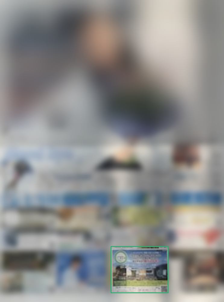 The Sports Nippon newspaper page (everything other than SOYOGI's own slot is blurred)
